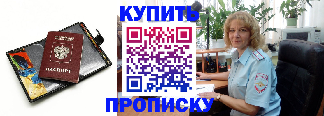 временная регистрация законно в Кашире