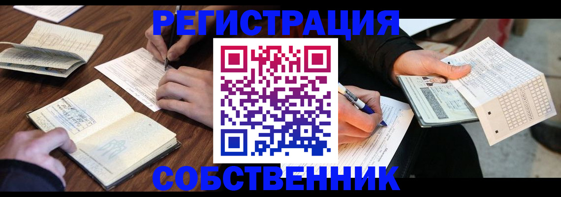 прописка для работы в Кашире