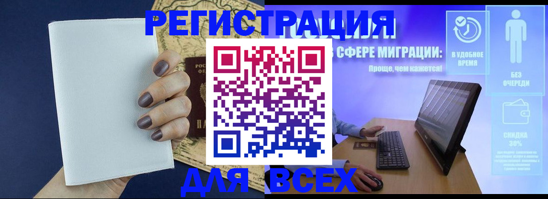 регистрация в Кашире