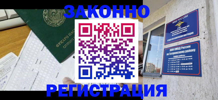 временная регистрация надежно в Кашире
