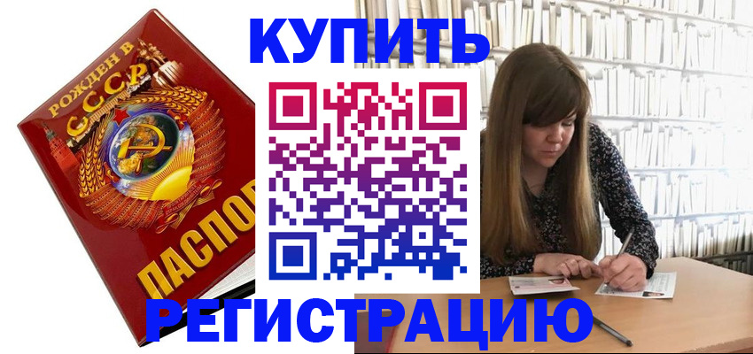 прописка для военкомата в Кашире