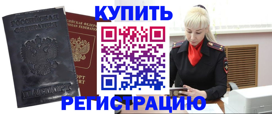 временная регистрация адрес в Кашире