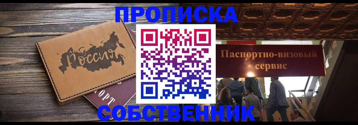 прописка 2025 в Кашире