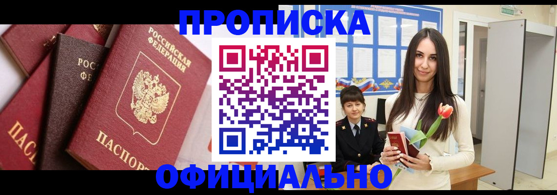 временная регистрация поиск в Кашире